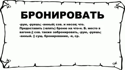 Глючить это простыми словами