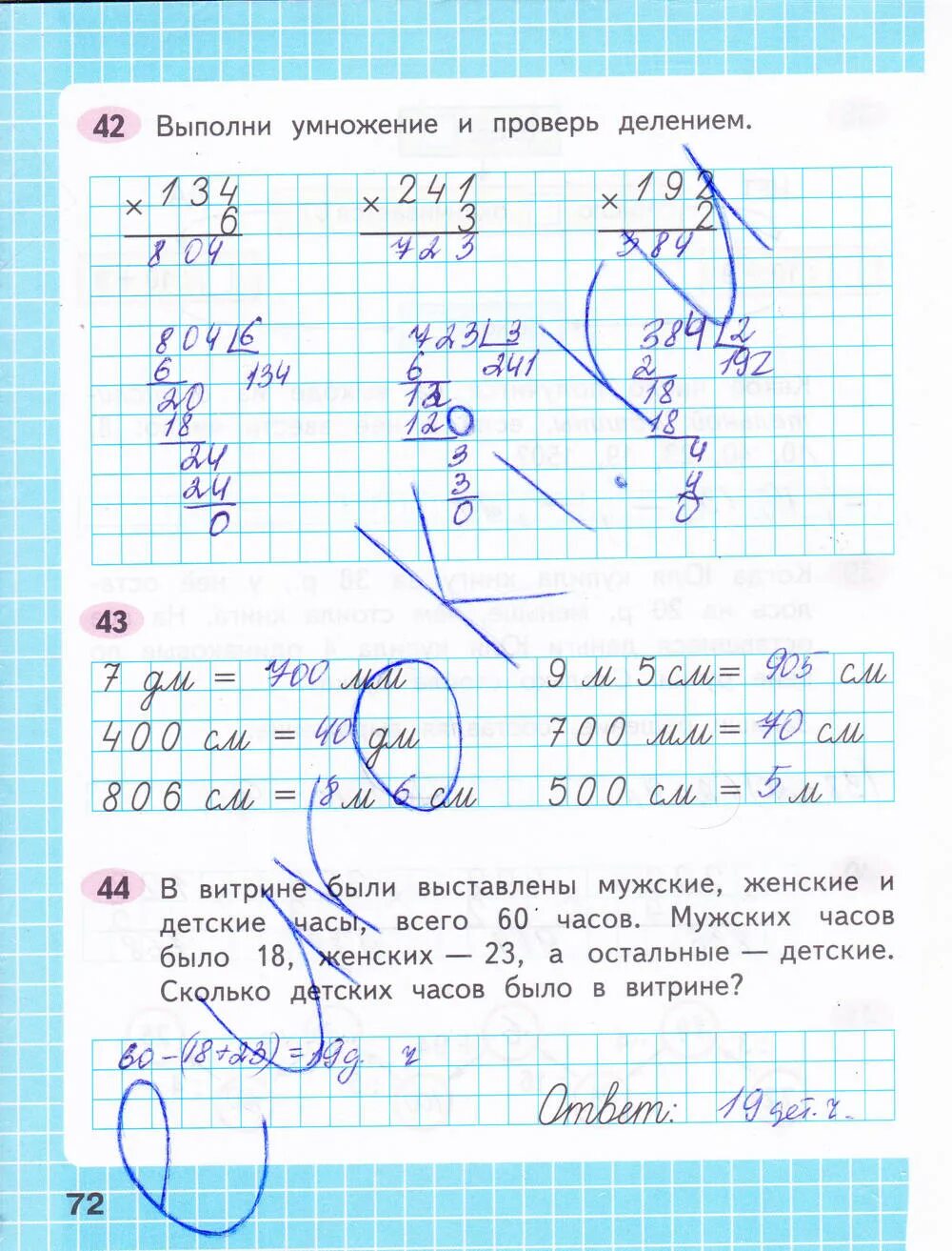 Математика 3 класс стр 72 номер 5. Математика 3 класс рабочая тетрадь 2 часть моро стр 74. гдз по математике 3 класс рабочая тетрадь моро стр 72. математика 3 класс 2 часть рабочая тетрадь стр 74. математика 3 класс рабочая тетрадь 2 часть моро гдз стр 25.