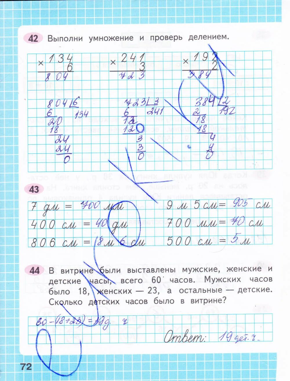 Страница 72 математика четвертый класс вторая часть. Математика 3 класс 2 часть рабочая тетрадь Моро стр 74. Математика 4 класс 2 часть рабочая тетрадь стр 72. Математика 3 класс 2 часть рабочая тетрадь стр 74. Рабочая тетрадь по математике 4 класс страница 72.