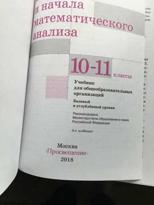 Учебник алимов 2023