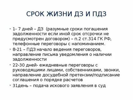 Общий срок это