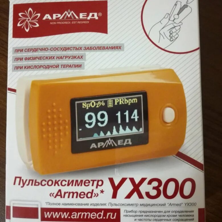 Пульсоксиметр на палец армед. Пульсоксиметр на палец армед