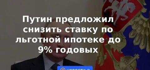 Предлагаю снизить