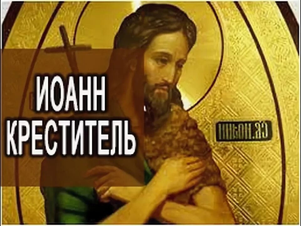 Акафист пророку даниилу. Акафист пророку и предтече иоанну. акафисты и молитвы иоанну крестителю. акафист 1и2 обретение главы иоанна предтечи. акафист предтечи иоанна крестителя господня читать.