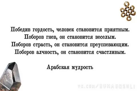 Поступиться гордостью 52