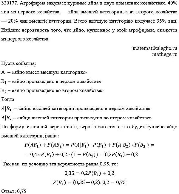 Задачи по теории вероятностей на ЕГЭ по математике с решениями. Решение задач по вероятности ЕГЭ. Задачи на теорию вероятности с решением 11 класс. Задачи по математике теория вероятности с решением. Егэ математика профиль вероятность задачи
