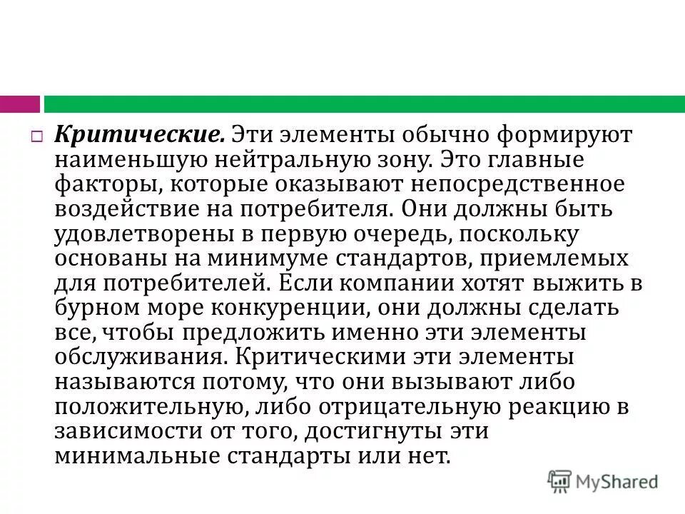 Не критично это