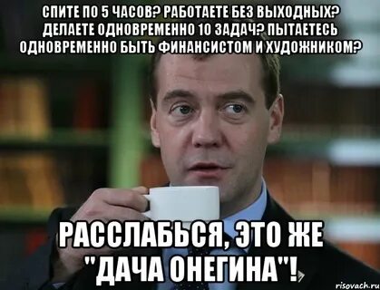 Что все люди на земле делают одновременно