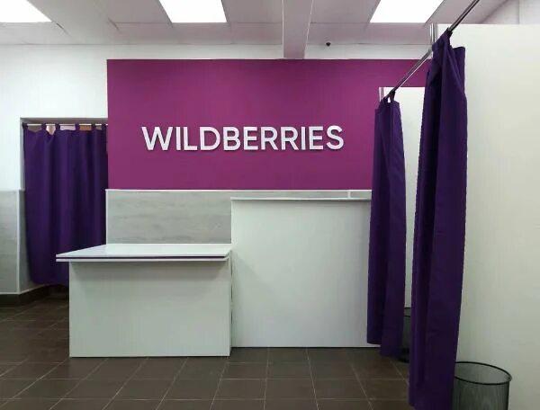 Wildberry store. Wildberries. Wildberries магазин. ПВЗ вайлдберриз. Примерочная Wildberries.