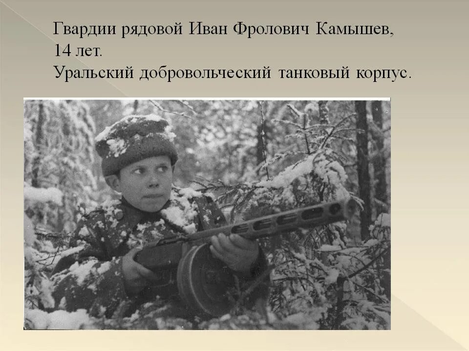 Самый юный герой партизан. Дети Партизаны. Дети войны Партизаны.