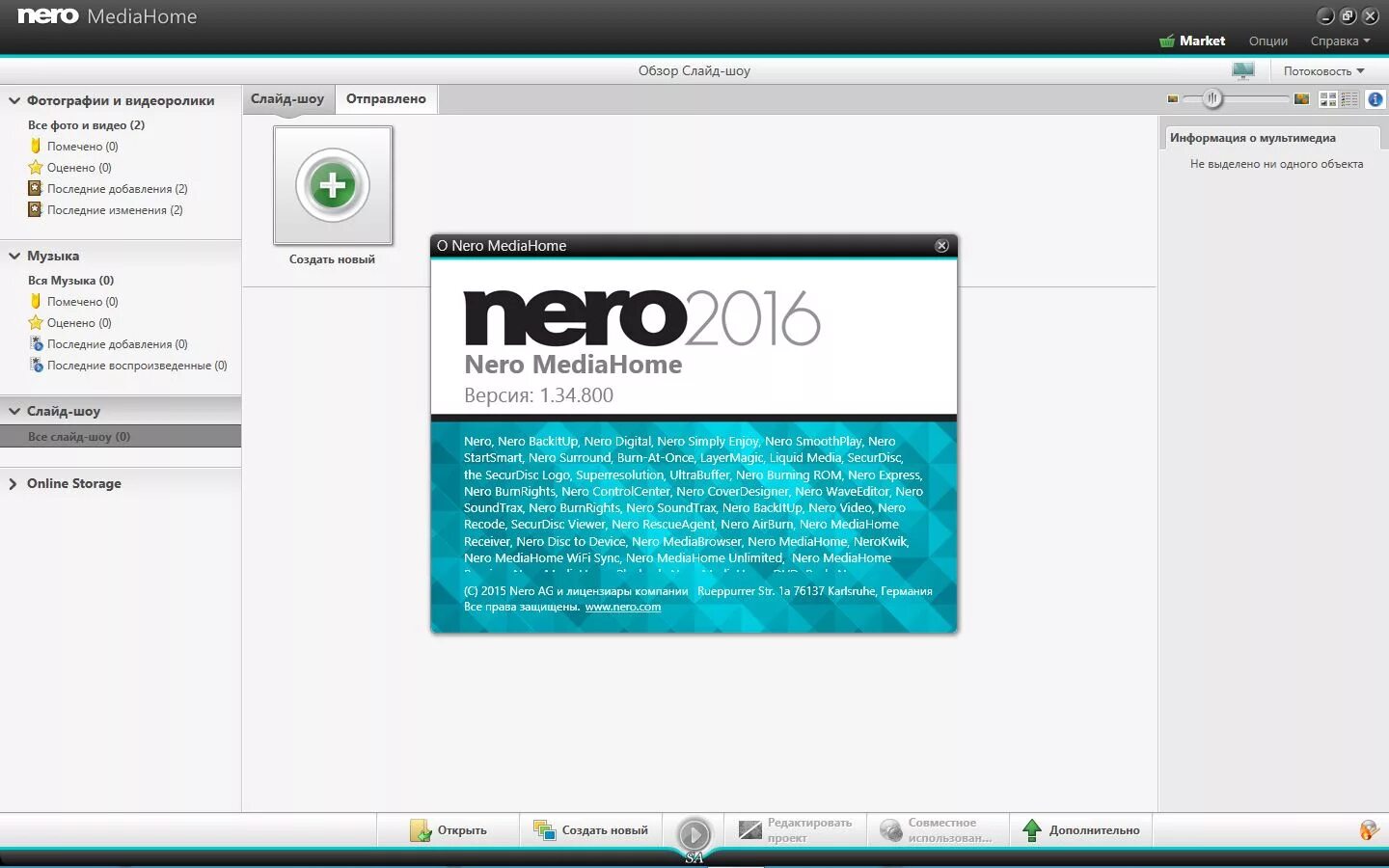 Nero 10 русская версия. Nero для Windows 7. Nero MEDIAHOME 2015. Nero фирма. Nero для Windows 10.