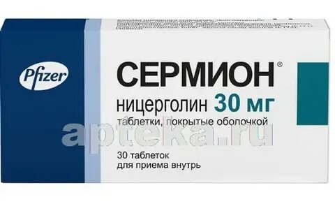 Сермион лиофилизат инструкция