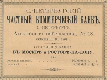 Мировой коммерческий банк
