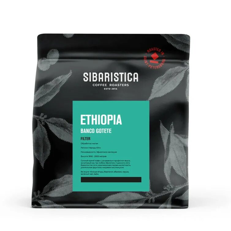 Sibaristica кофе. Sibaristica Coffee Roasters. Сибаристика кофе Эфиопия. Фильтр кофе Эфиопия. Кофе сибаристика купить