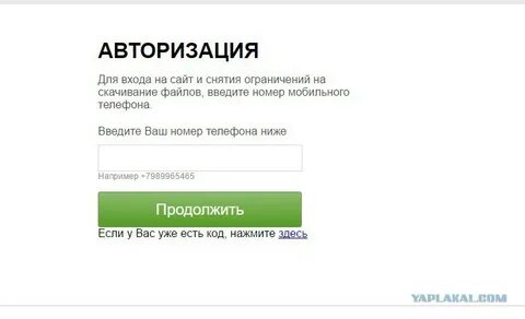Как узнать на кого зарегистрирован участок
