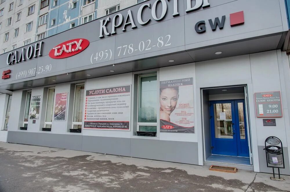 Москва услуги отрадное. Районы отрадного. Микрорайон отрадное москва. Москва услуги отрадное. Отрадное москва.