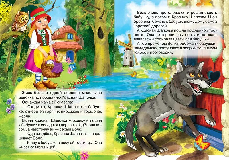 Красная шапочка основные события. Содержание сказки красная шапочка. Красная сказка. Красная шапочка книга сказки шарля перро. Анализ сказки красная шапочка.