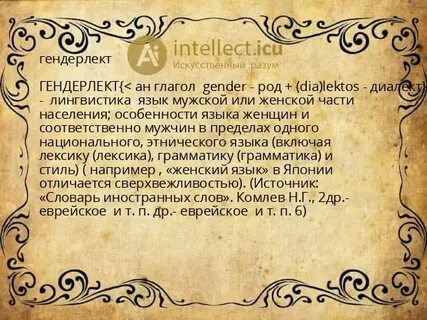 Пол рода
