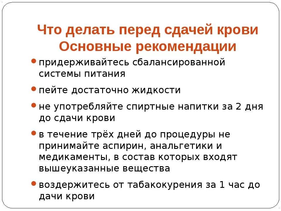 Выпить воду перед анализом крови