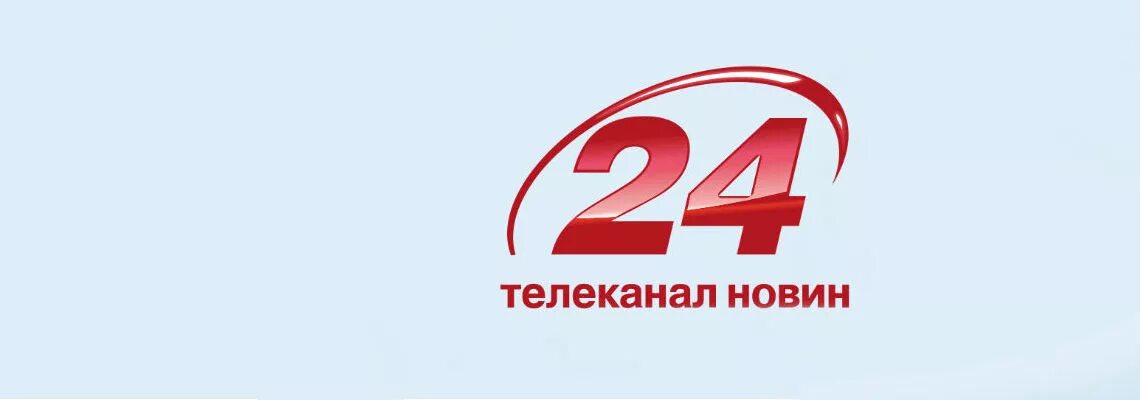 24 Канал. Телеканал Украина. 24 Канал Украина. Украина 24 логотип. 24 channel