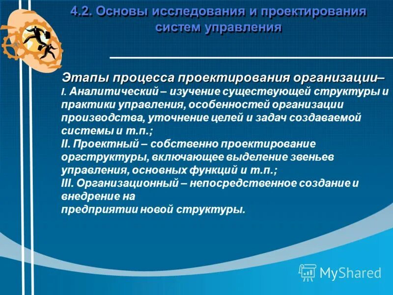 Организация это совокупность. Анализ и моделирование бизнес-процессов. Исследование систем управления практики. Исследование систем управления. Исследование систем управления практики.