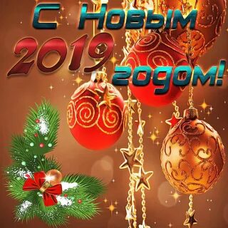 С новым 22 г