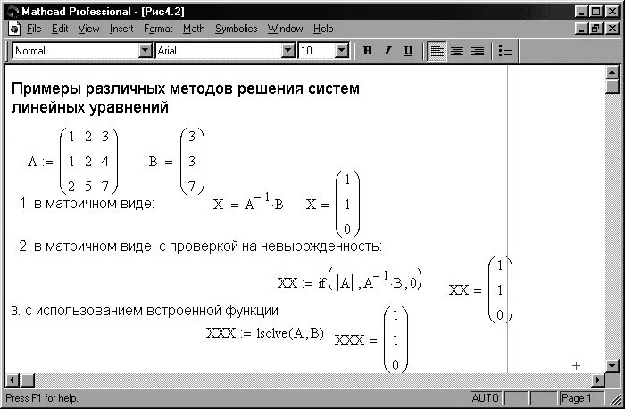 Решение Слау маткад. Нелинейные уравнения маткад. Метод итераций система уравнений маткад. Решение Слау методом Гаусса "Mathcad".