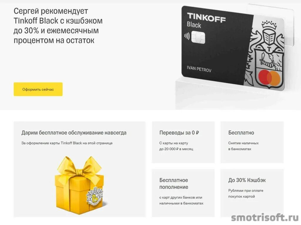 Бесплатная карта тинькофф. Тинькофф карта другу бесплатное обслуживание. Тинькофф карта другу бесплатное обслуживание. Tinkoff black. Тинькофф бесплатное обслуживание.