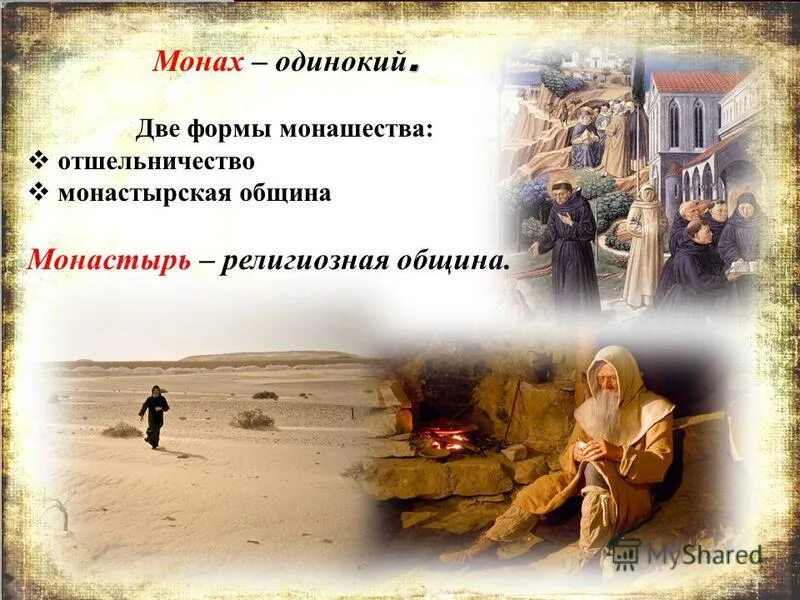 странник в пути. монах. песня одинокий монах. иеромонах роман в живописи. гитарист в капюшоне.