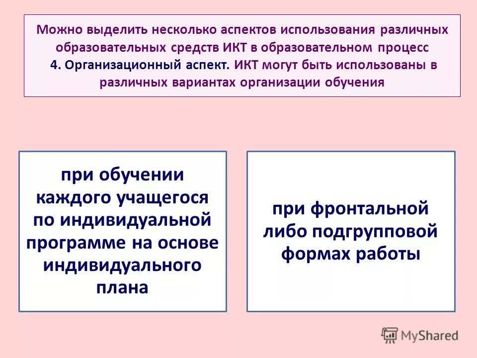 Пример многоаспектного делового письма. Ууд и результаты обучения. Финансовые риски реферат. Аспекты логического моделирования. Финансовые аспекты деятельности предприятий.