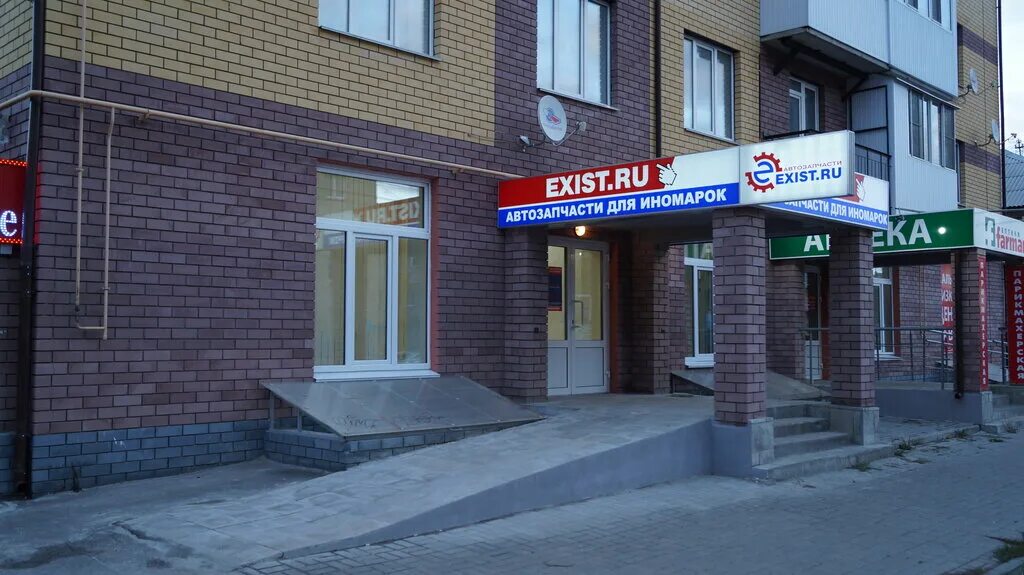 Экзист. Экзист ру. Пвз экзист. , 2д. Exist домодедово.