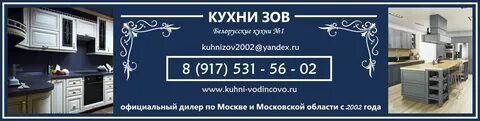 Отследить кухню зов