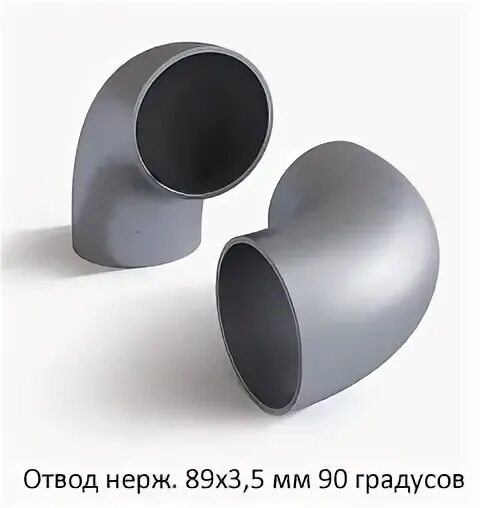 45 03 04. 45 03 04. переходы стальные 89х3,5-57х3. 03 татпроф. 03.