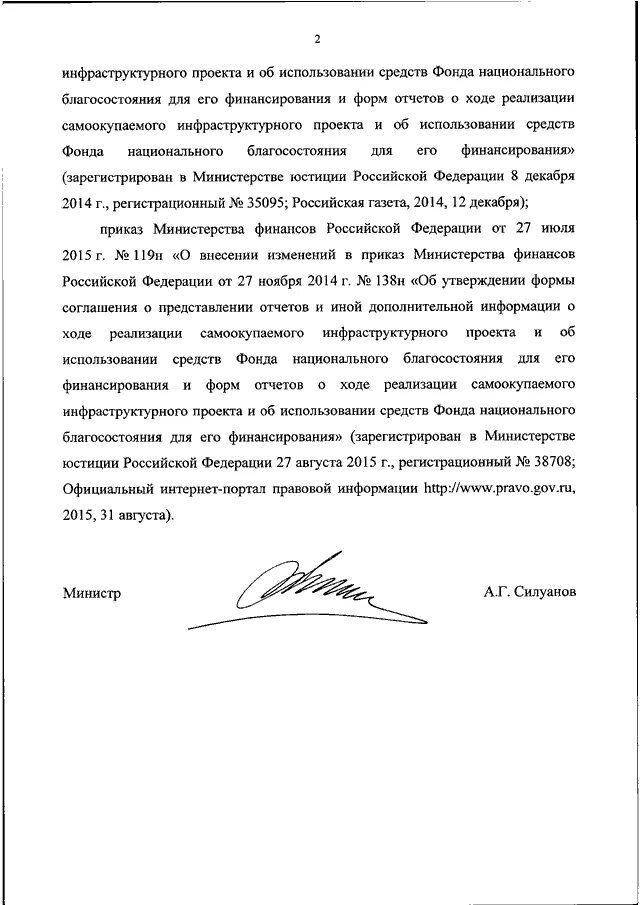 Применению приказ минфина рф от. Приказ Минфина. Приказ Минфина РФ 119н кратко. Приказ Минфина покапитальным влодениям. Отчет план мероприятий приказ Министерства финансов РФ 138н.