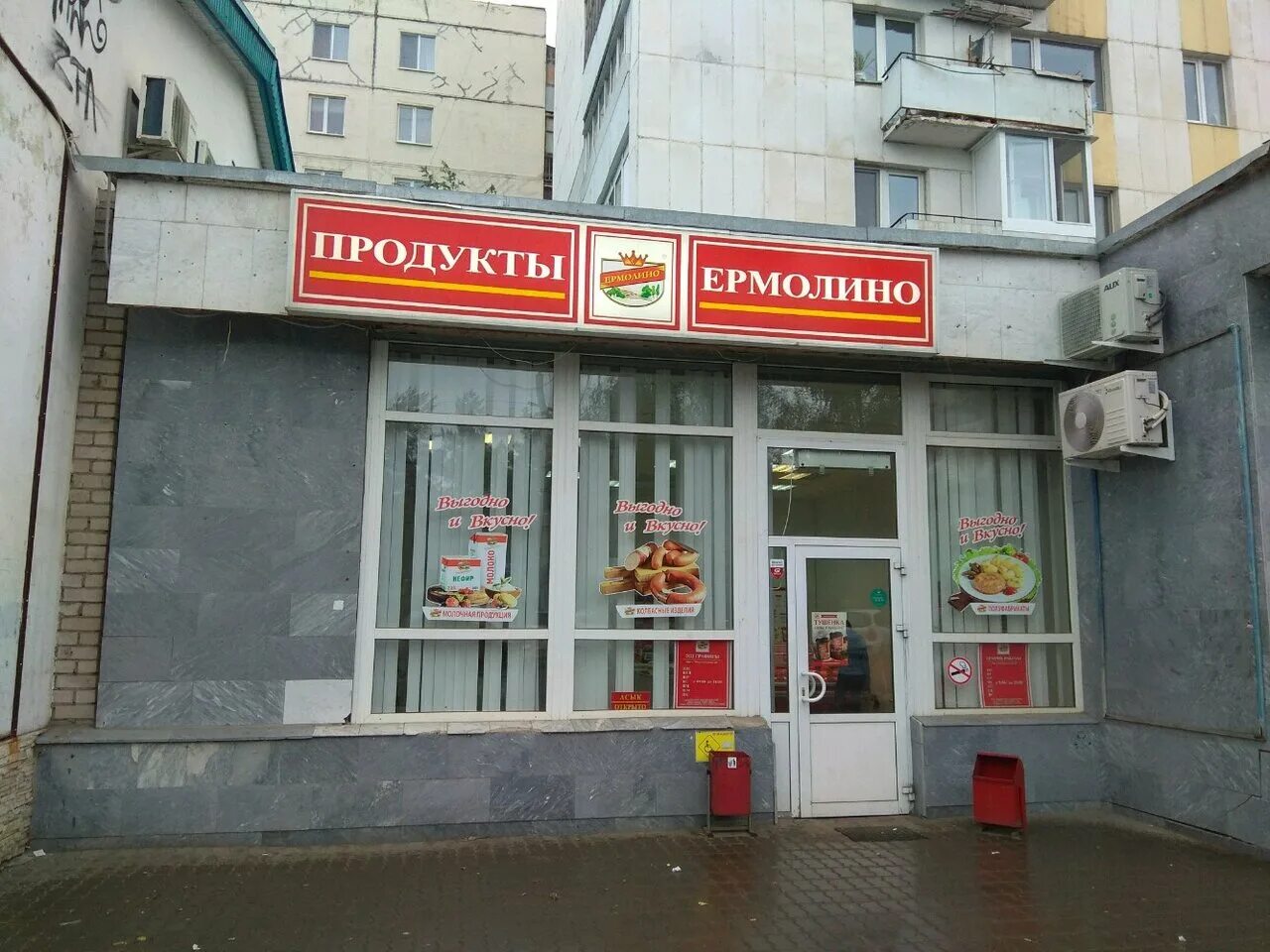 Продуктовый уфа