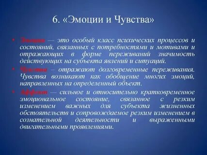 Переживание статус