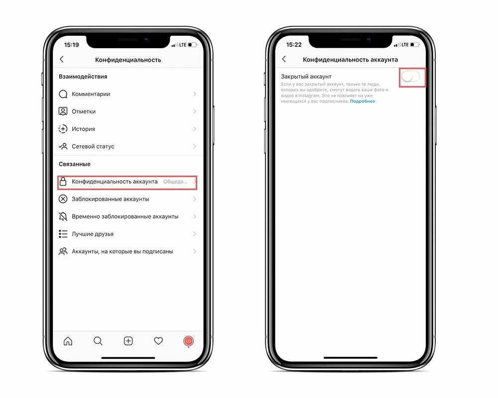 Закрытый аккаунт инстаграмма. Закрытый аккаунт в Инстаграм. Как сделать закрытый аккаунт в инстаграме. Как закрыть аккаунт в Инстаграм. Как сделать приватный аккаунт в инстаграме.