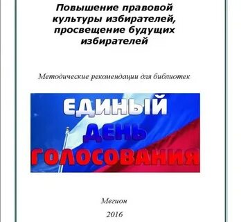 Повышение правовой