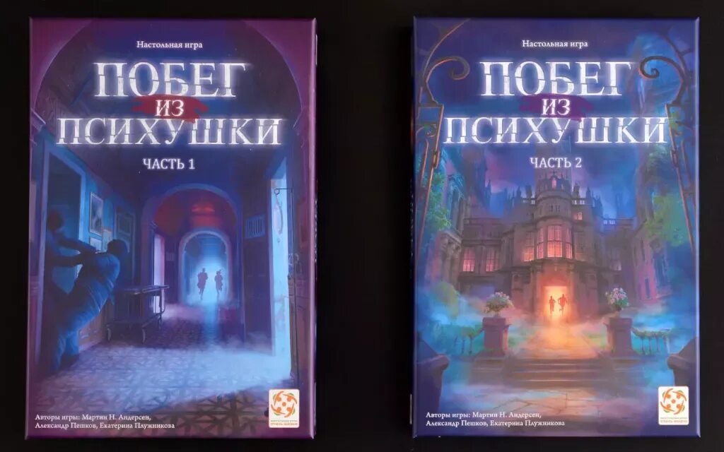 Настольная игра сбежать из психушки. Побег из психушки настольная. Побег из психушки настольная. Побег из психушки настольная. Настольная побег из психушки.