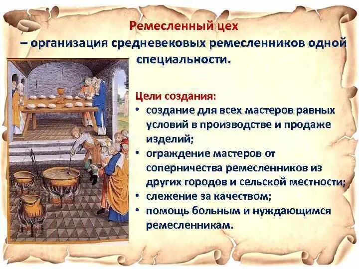 Что является ремеслом