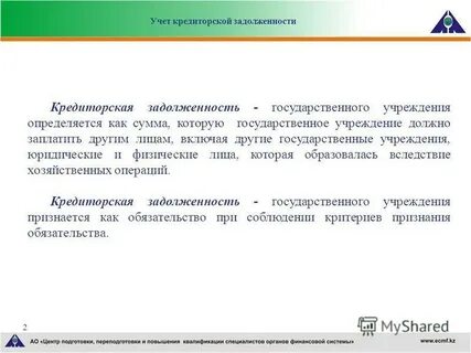 Задолженности по гос номеру