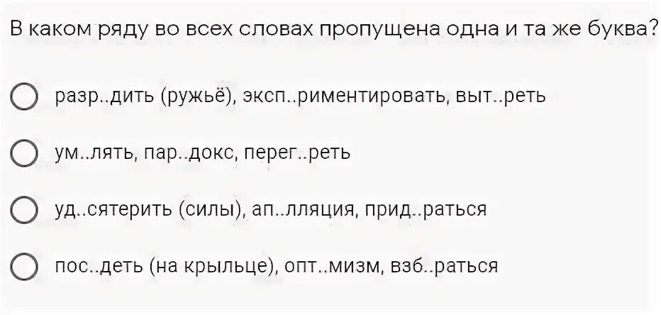 Определите в каком ряду