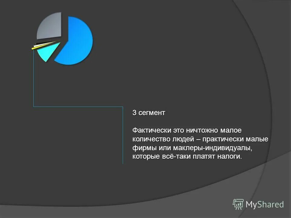 фразеологизмы с чис. фразеологизм с числительным. первичный интоксикационный делирий. ничтожно малое количество. нанобиотехнологии в медицине реферат.