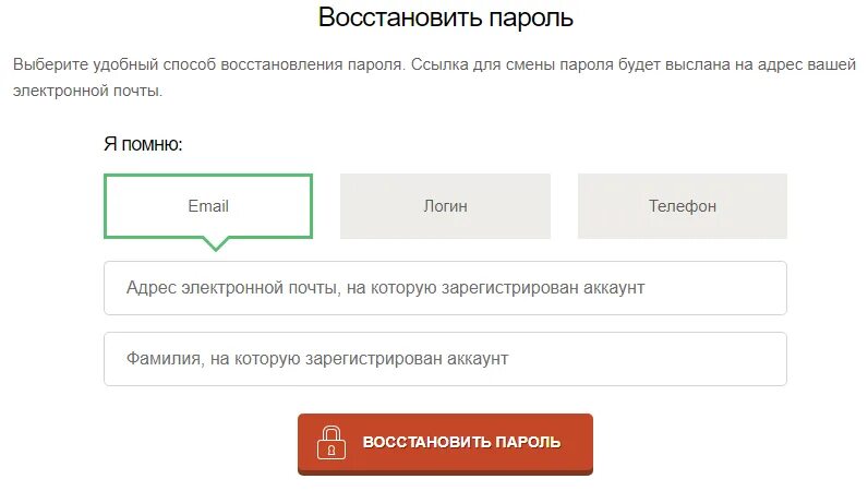 Нужно восстановить пароль. Восстановление пароля. Восстановить пароль. Забыл пароль восстановление. Восстановление пиррлла.