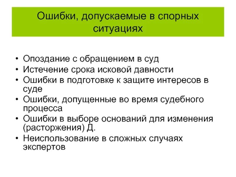 Техническая ошибка в суде. Ошибки в суде. Виды судебных ошибок. Ошибки судебного процесса. Ошибки суда.