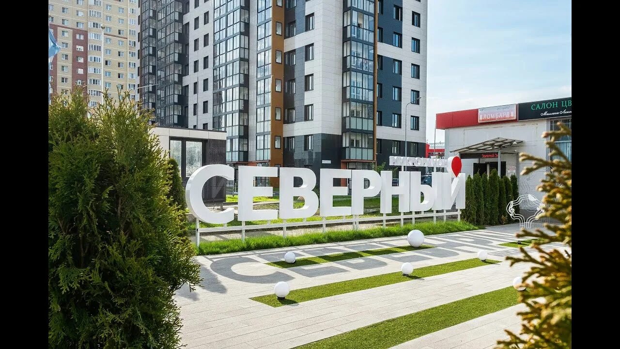 Северная 1а электросталь. Северное электросталь. Северное электросталь. Улица северная дом 3. Северное электросталь.