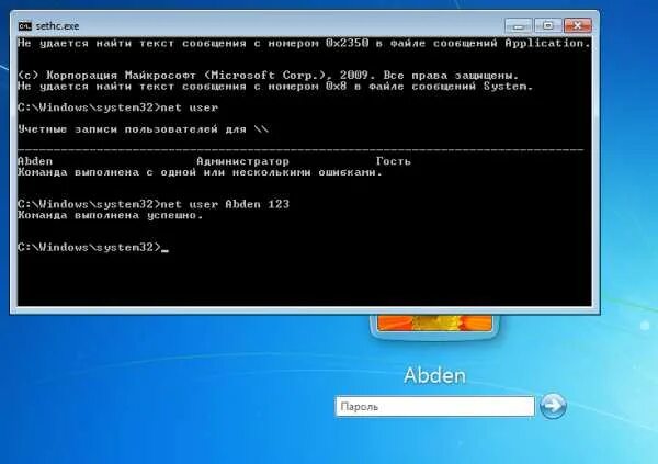 Как узнать пароль от windows 7. Узнать пароль от компьютера.