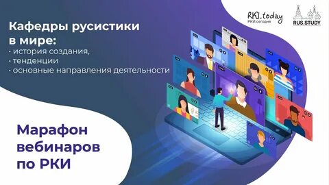Русистика