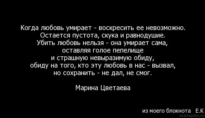 Любовь что можно что нельзя. Цитаты про равнодушие и безразличие любимого человека. Цитаты про любовь.