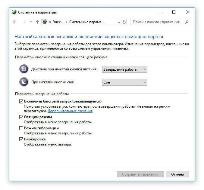 Гибернация это в компьютере. Режим гибернации windows. гибернация в windows 10. режим гибернации windows 10. режим сна и режим гибернации.